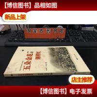 五朵金花别样红