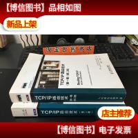 TCP/IP路由技术/ 合售