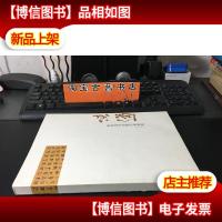 味道/张旭光书法新作观摩展