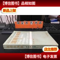 温哥华来客 英文