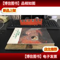 中国成语故事 *.二辑 《画龙点睛》《黄粱一梦》