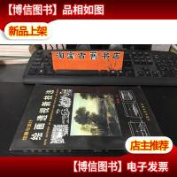 绘画透视新技法