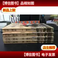 白话三国志 1-4册