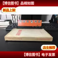 苏联战役学发展概论
