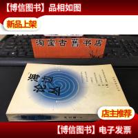 “海边”论丛
