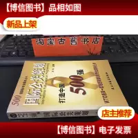 500强国际公关策划
