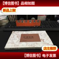 青梅煮*:三国群雄的帅和怪