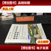 德国罗斯托克饲料评价体系