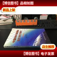 中国科学计量指标:论文与引文统计