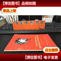 高举毛泽东思想伟大红旗坚定地走突出无产阶级政治的道路——国防