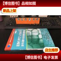 2018植物生理与生物化学历年真题与全真模拟题解析