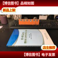 全国农业院校继续/*教育的理论与实践