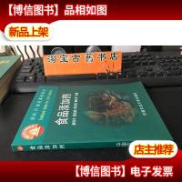 面向21世纪课程教材:食品添加剂