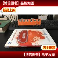 21世纪全国高职高专财经管理系列实用规划教材:金融英语