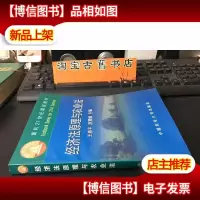 经济法原理与农业法