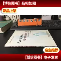 人口流动与社会经济发展:基于河南省情况的统计观察