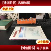 高职高专教育“十一五”规划教材:饲料添加剂与分析检测技术