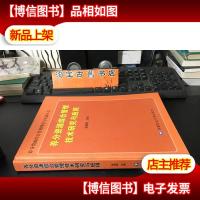 养分资源综合管理技术研究与应用