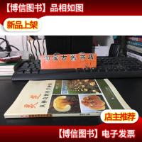 灵芝从神奇到科学种植