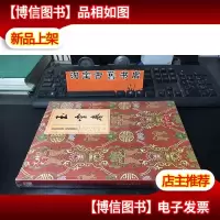 北京文史. 京剧专辑 :玉堂春