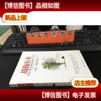 战拖有术:你可以,与拖延化敌为友