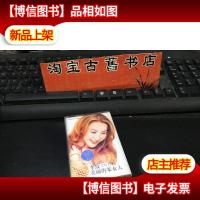 磁带 李玟:美丽的笨女人