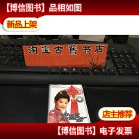 磁带 / 宋祖英 吕继宏 无限....感激