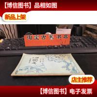 评书《聊斋志异》西湖主