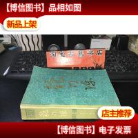 龙门阵 总第13-18期