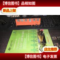 自然资源管理中的公众参与和性别主流化