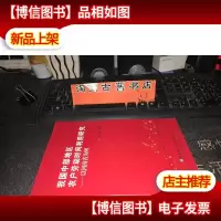 我国中部地区农户劳动时间利用研究:以河南省为例