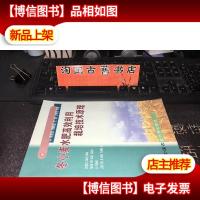 冬小麦水肥高效利用栽培技术原理
