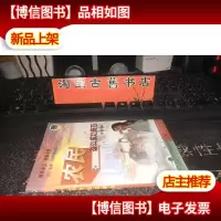 “乡土·乡亲”三农科普丛书:农民奋斗成功典范