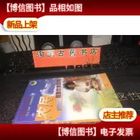 “乡土·乡亲”三农科普丛书:农民健康饮食指南