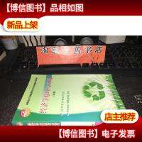 经济学原理与应用