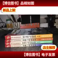 养鹅与鹅病防治养鸡与鸡病防治养鸭与鸭病防治奶牛养殖与疾病防治