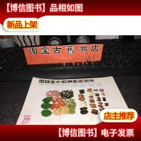 蔬菜种子质量辨别技术