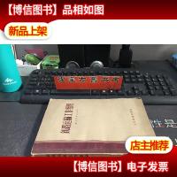 铁路运输工作组织