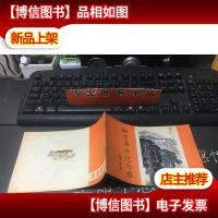 红岩革命纪念馆 内容简介