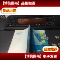 军事科技知识普及丛书/ 航空反潜