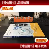 经典智慧系列丛书:心理学的智慧 库存新书