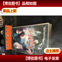 24碟装* *解密