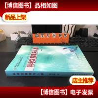 科学发展观与人权