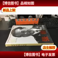 国防大学名师论坛丛书:张彬讲稿自选集 库存书