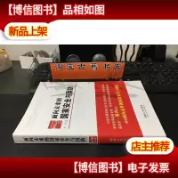 面向未来的国家安全与国防 库存书