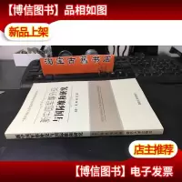 新中国军事外交与国际维和研究 库存新书