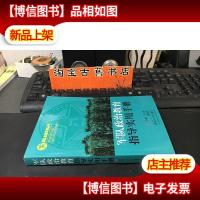 部队基层实用丛书:军队政治教育指导实用手册