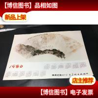 1986 美术之友画页