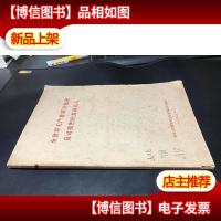 全世界无产者联合起来反对*共同敌人