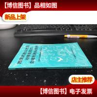 西南武陵山地区动物资源的合理利用和保护